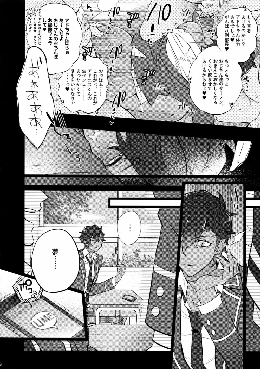 乙狩アド●ス激似AV Page.18