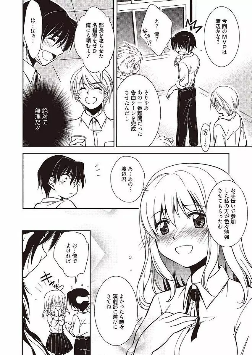 魔法の時間 Page.26