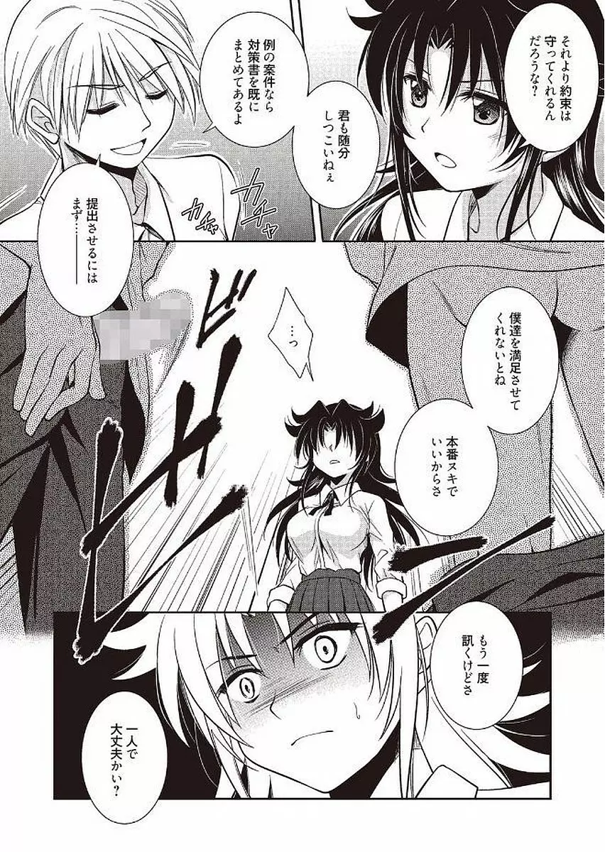 魔法の時間 Page.32