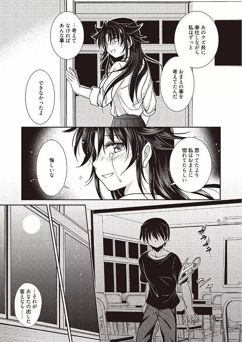 魔法の時間 Page.55