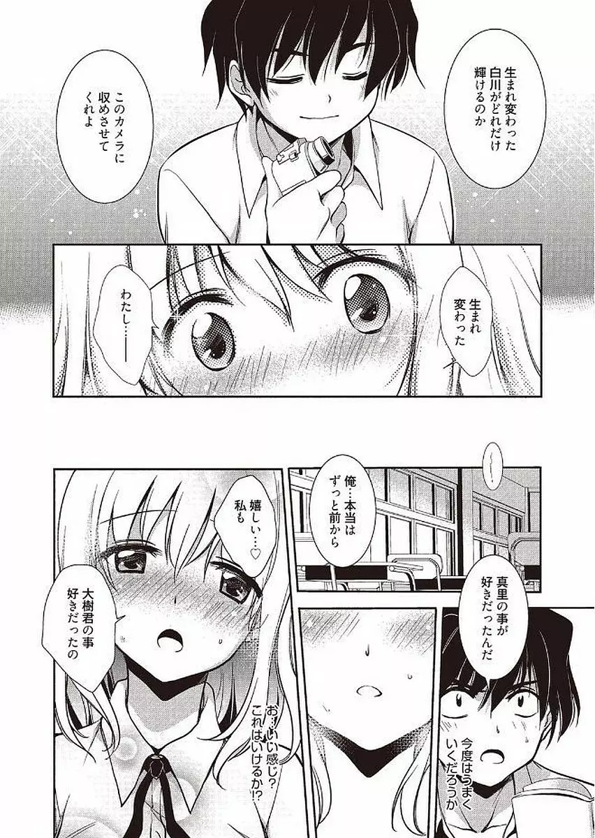 魔法の時間 Page.8