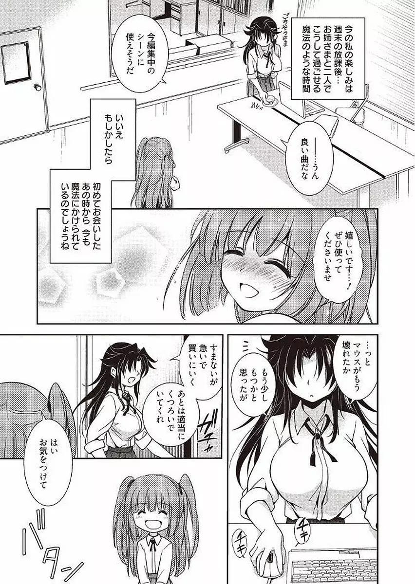 魔法の時間 Page.99