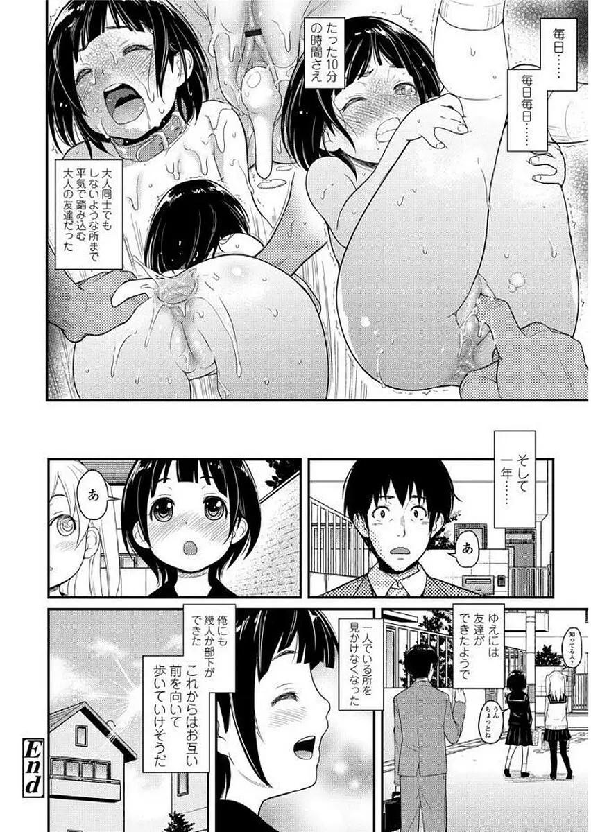 卒業しました。 Page.106