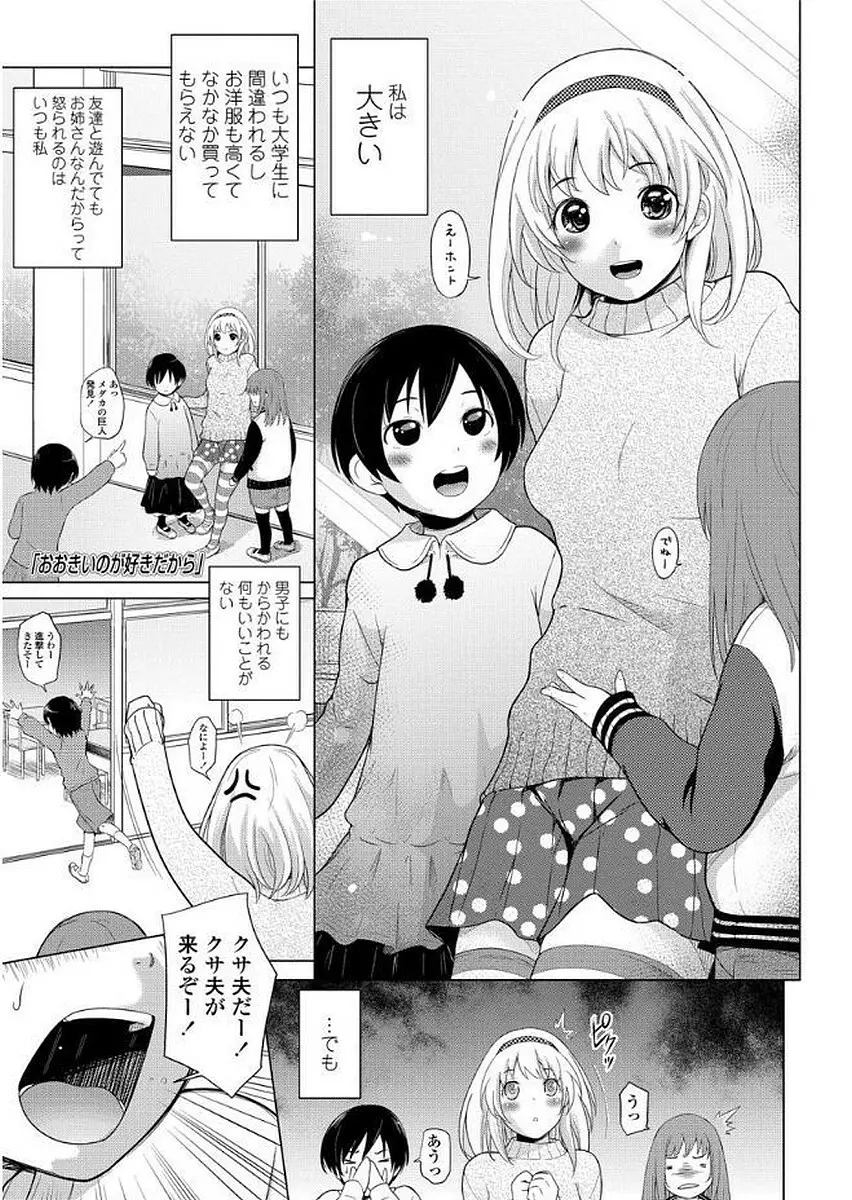 卒業しました。 Page.107