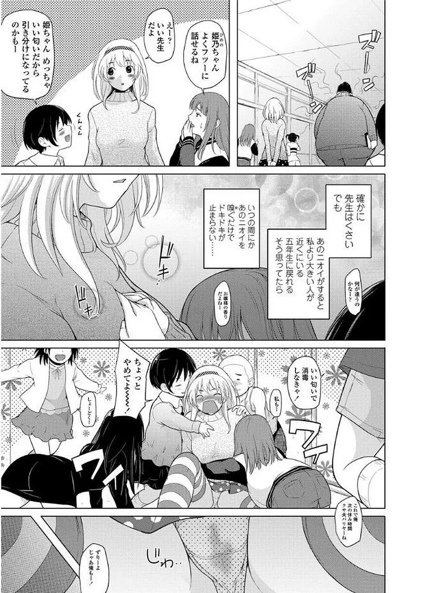 卒業しました。 Page.109