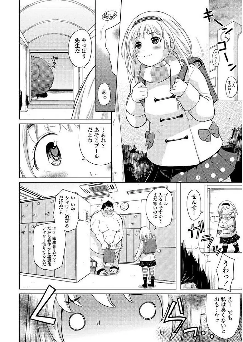 卒業しました。 Page.110