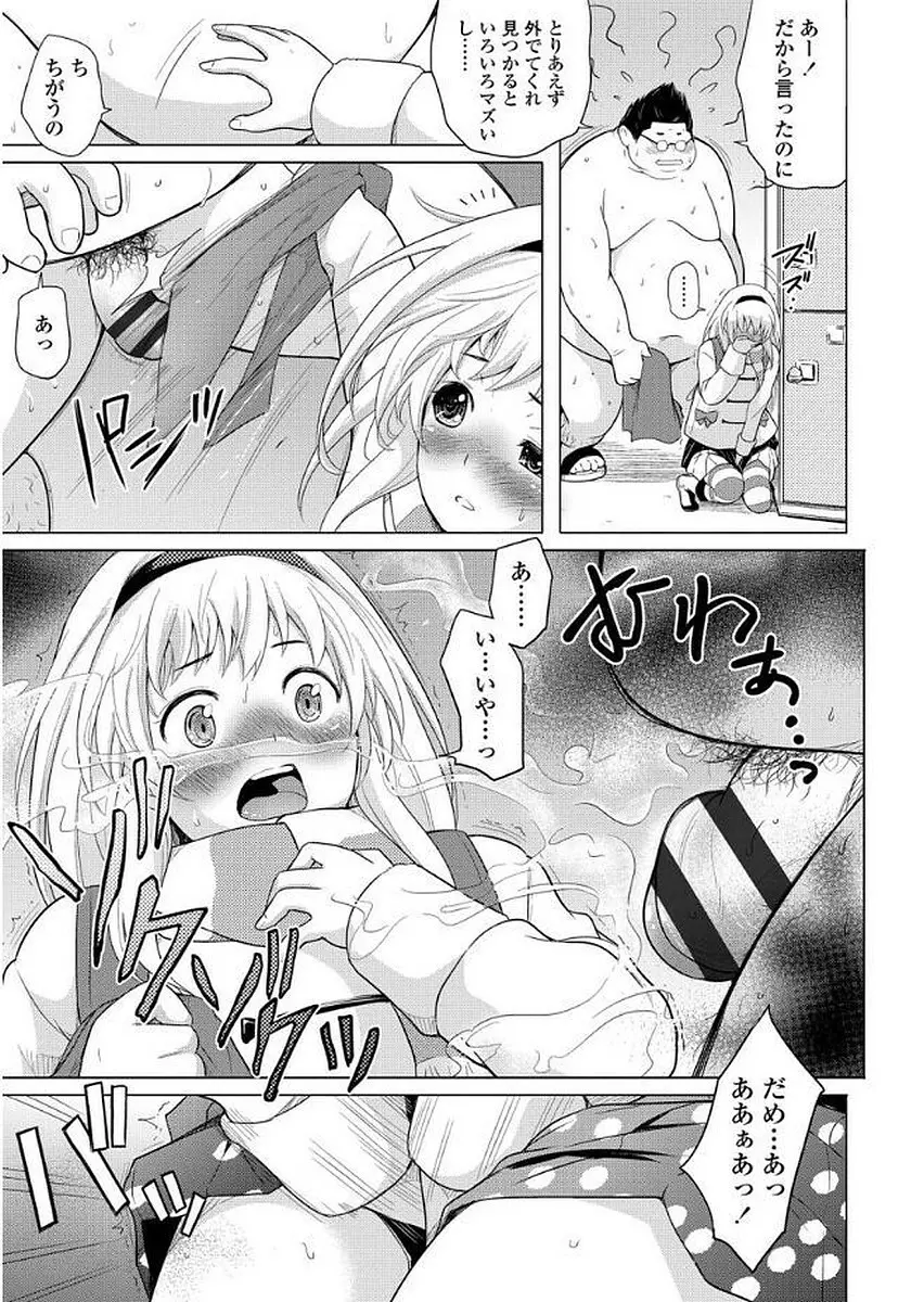 卒業しました。 Page.111