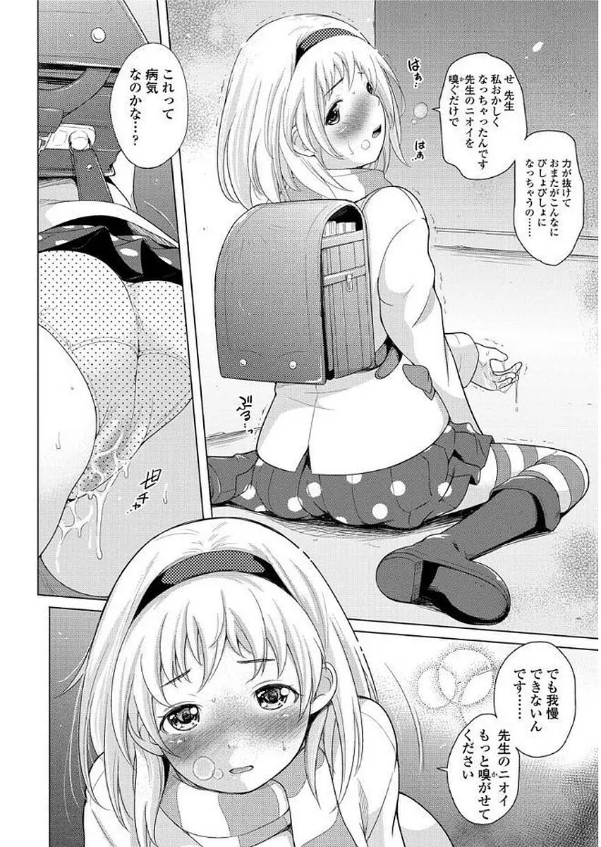 卒業しました。 Page.112