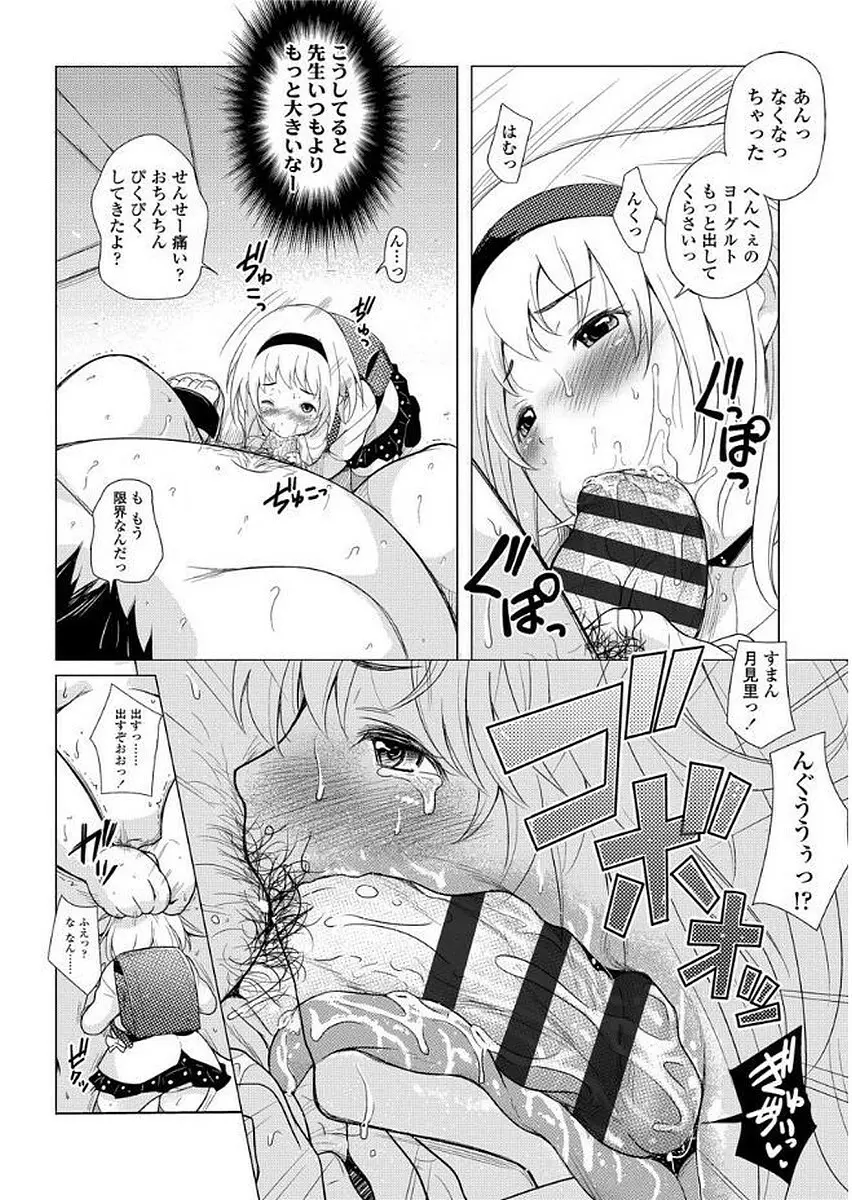 卒業しました。 Page.116