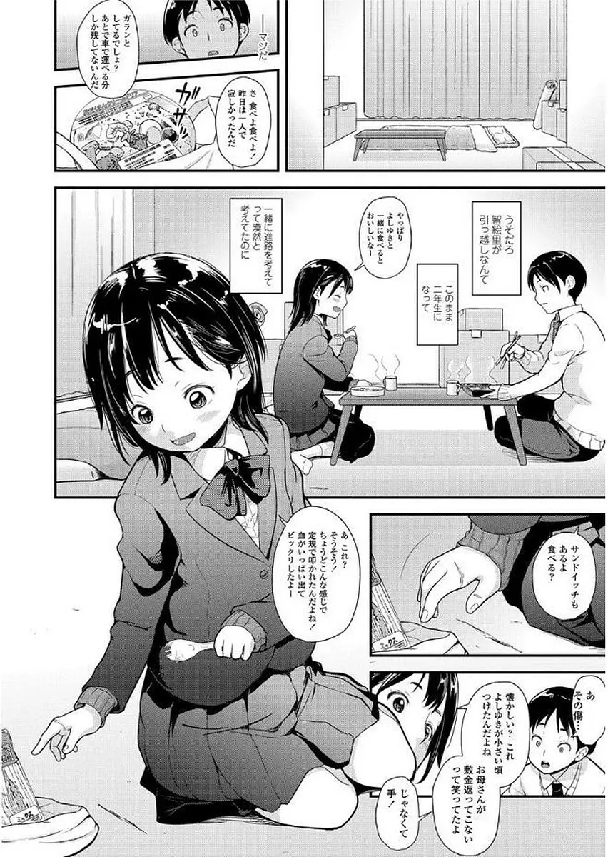 卒業しました。 Page.12