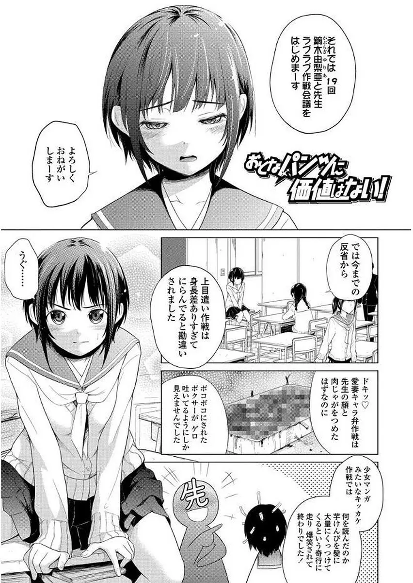 卒業しました。 Page.131