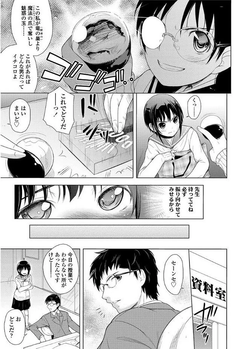 卒業しました。 Page.133