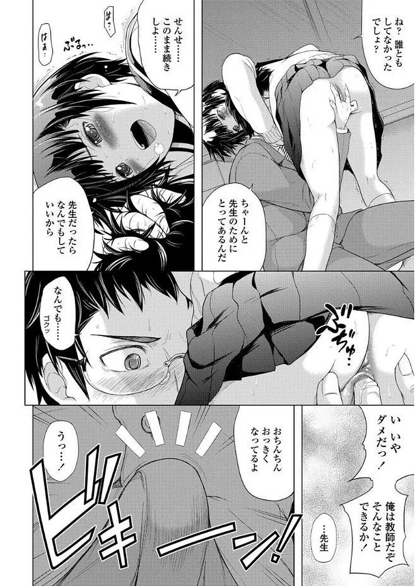 卒業しました。 Page.138