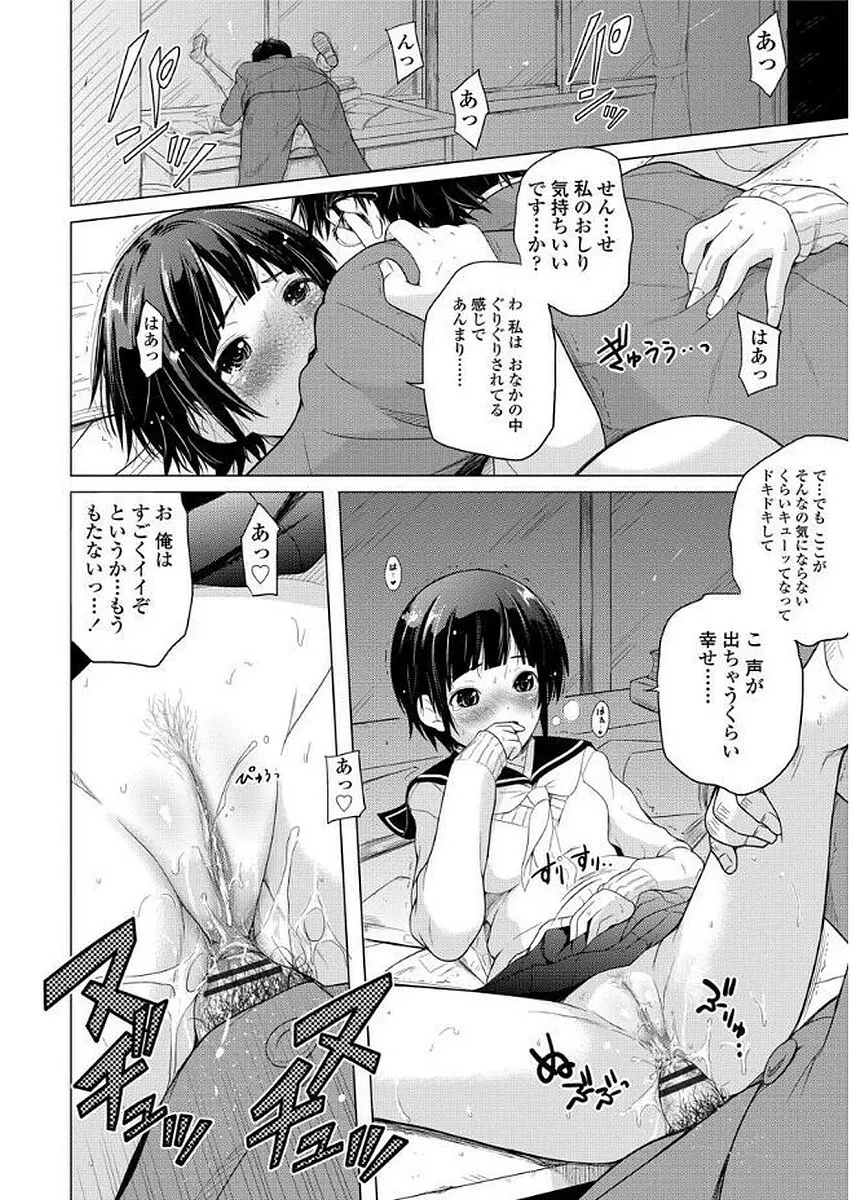 卒業しました。 Page.146