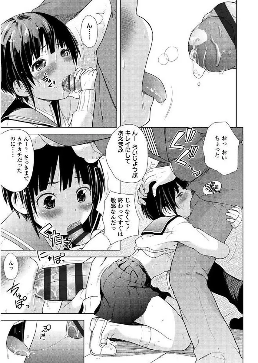 卒業しました。 Page.149