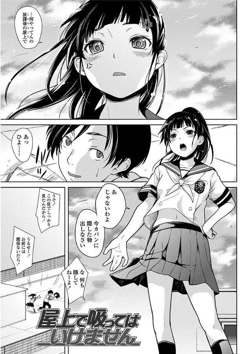 卒業しました。 Page.159