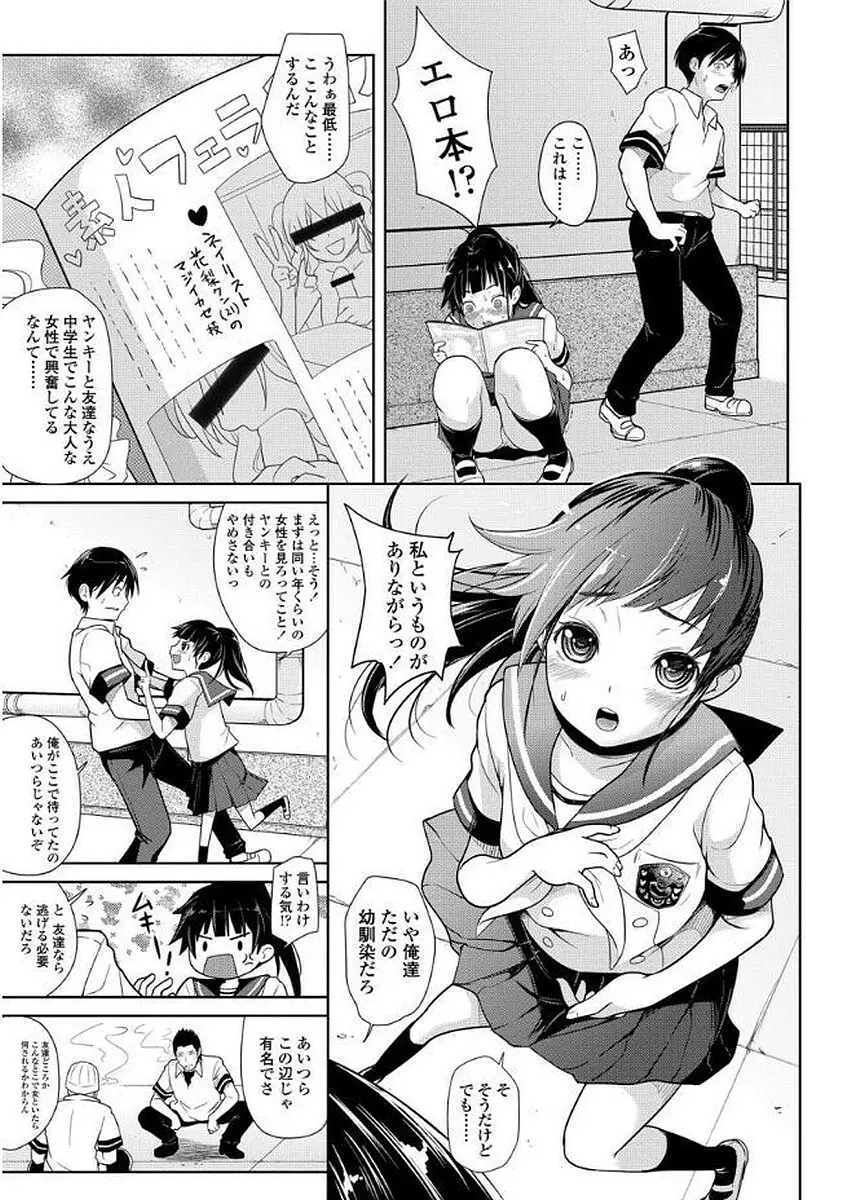 卒業しました。 Page.161