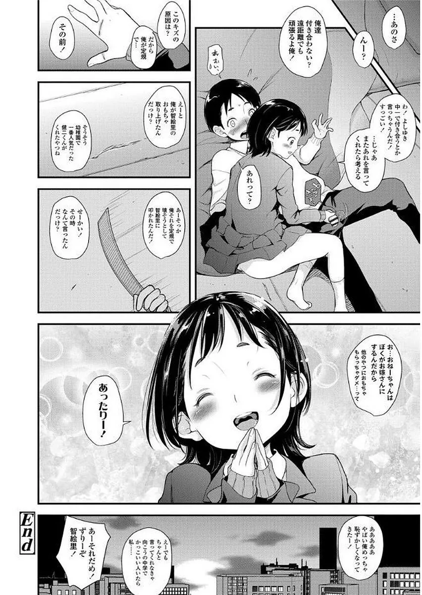 卒業しました。 Page.26