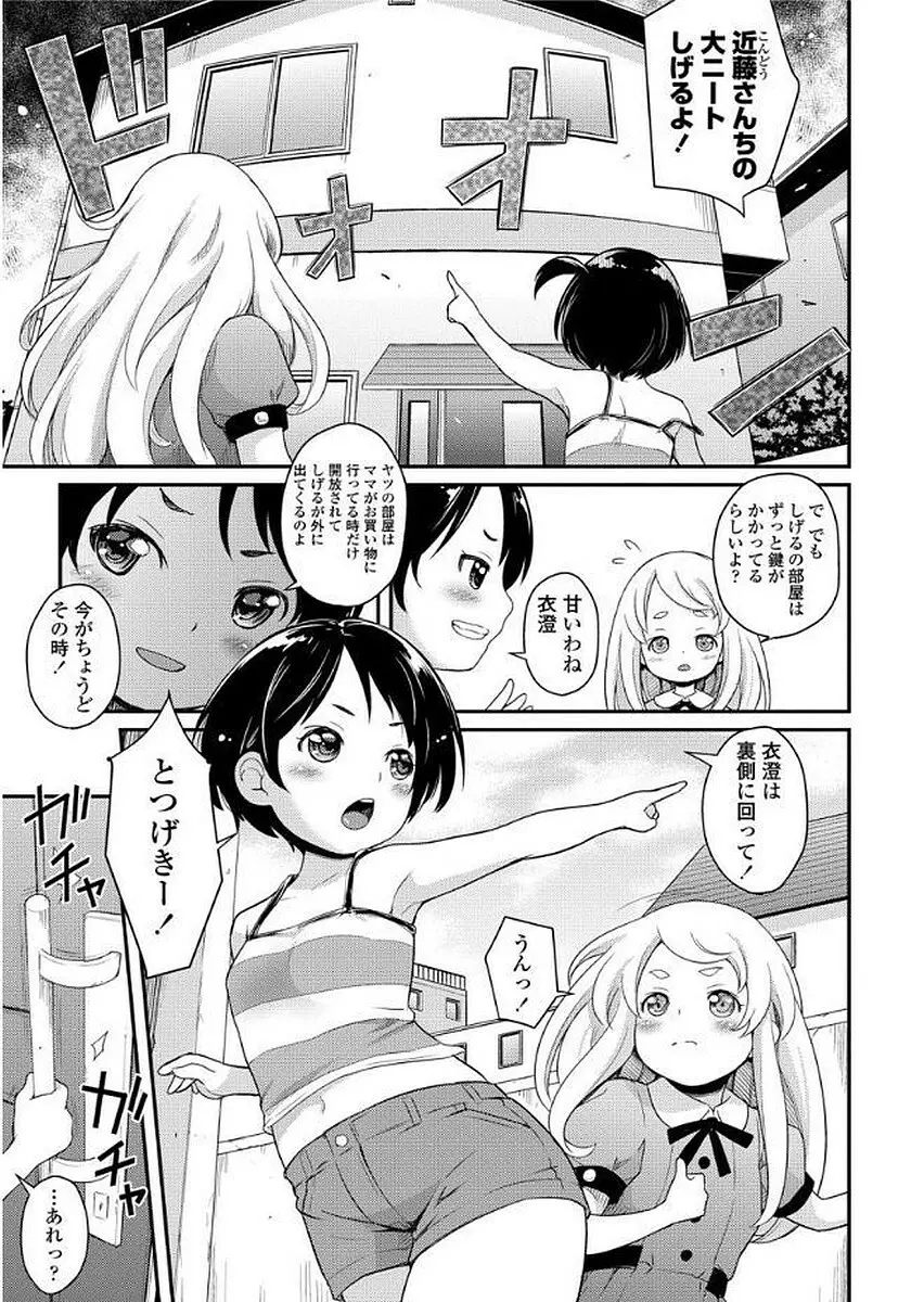 卒業しました。 Page.31