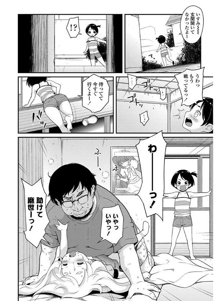 卒業しました。 Page.32