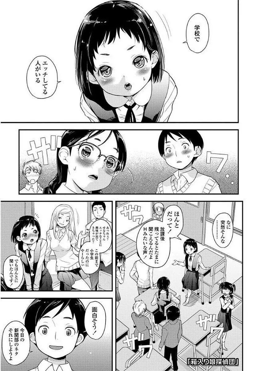 卒業しました。 Page.49