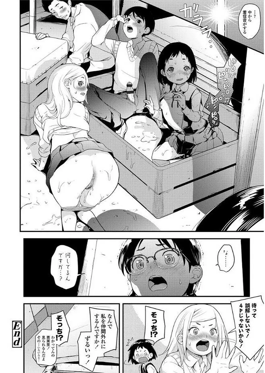 卒業しました。 Page.66