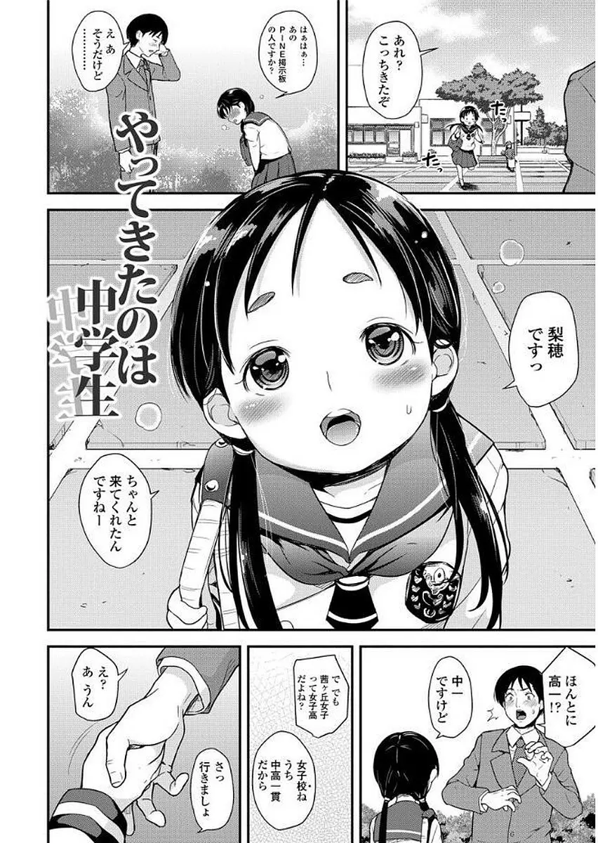 卒業しました。 Page.68