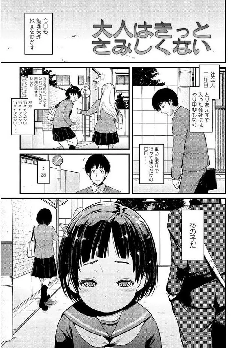 卒業しました。 Page.87