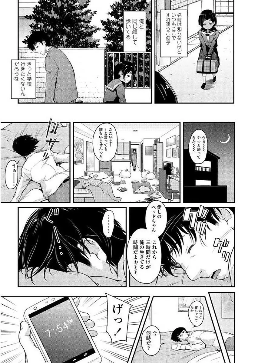 卒業しました。 Page.88