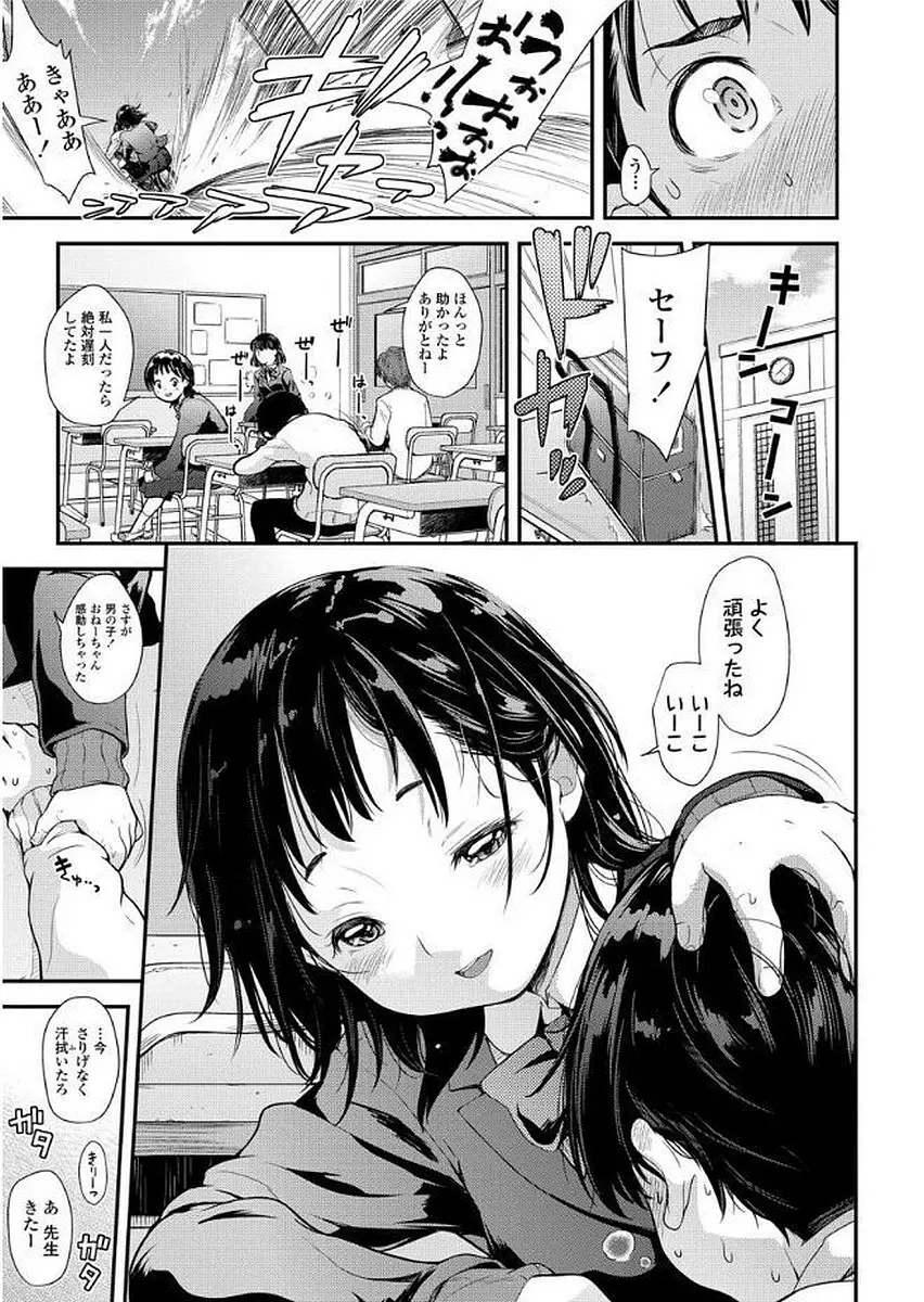 卒業しました。 Page.9