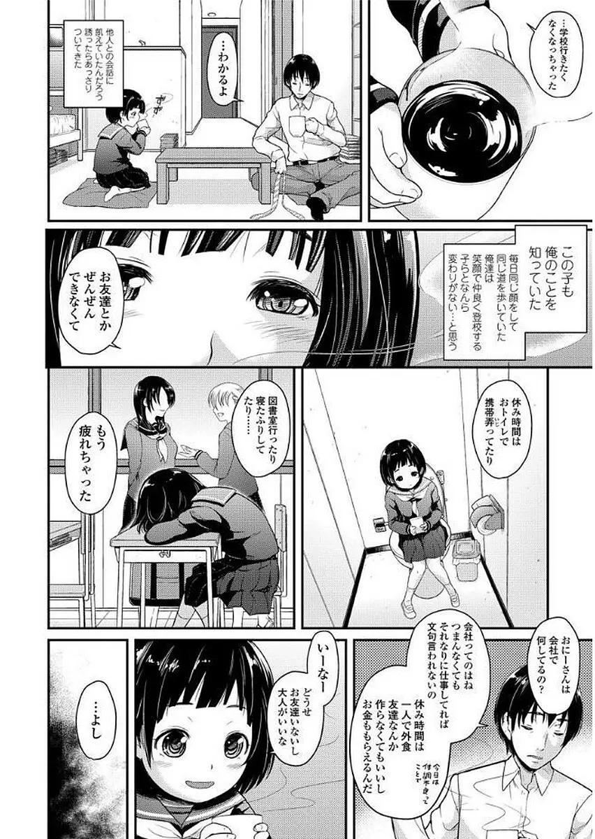 卒業しました。 Page.90