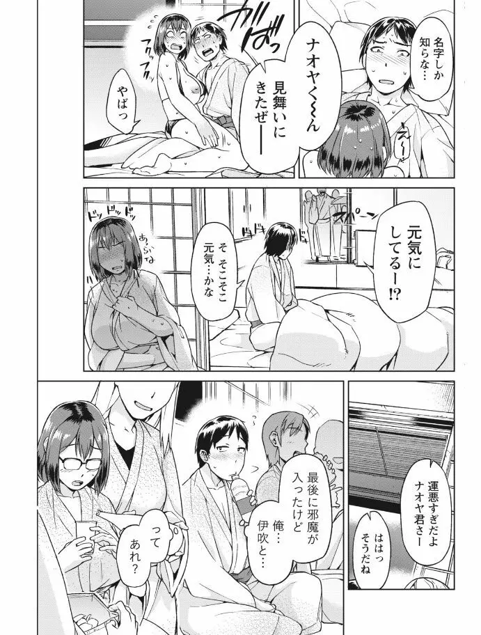 月刊 ビタマン 2017年8月号 Page.137