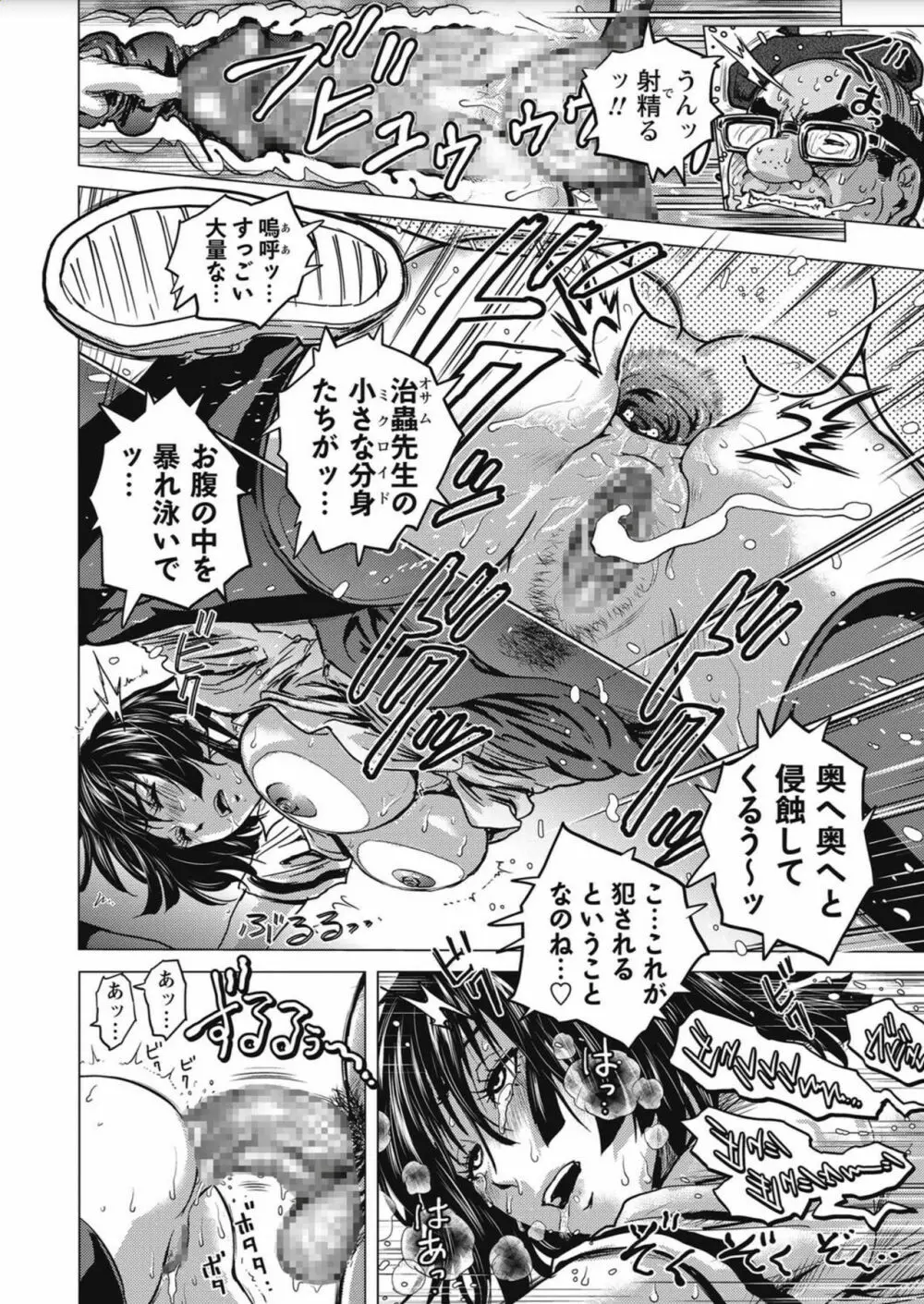 コミック・マショウ 2017年10月号 Page.120
