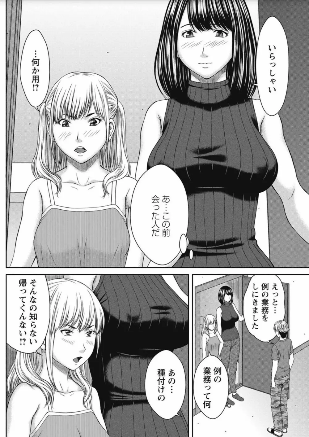 コミック・マショウ 2017年10月号 Page.126