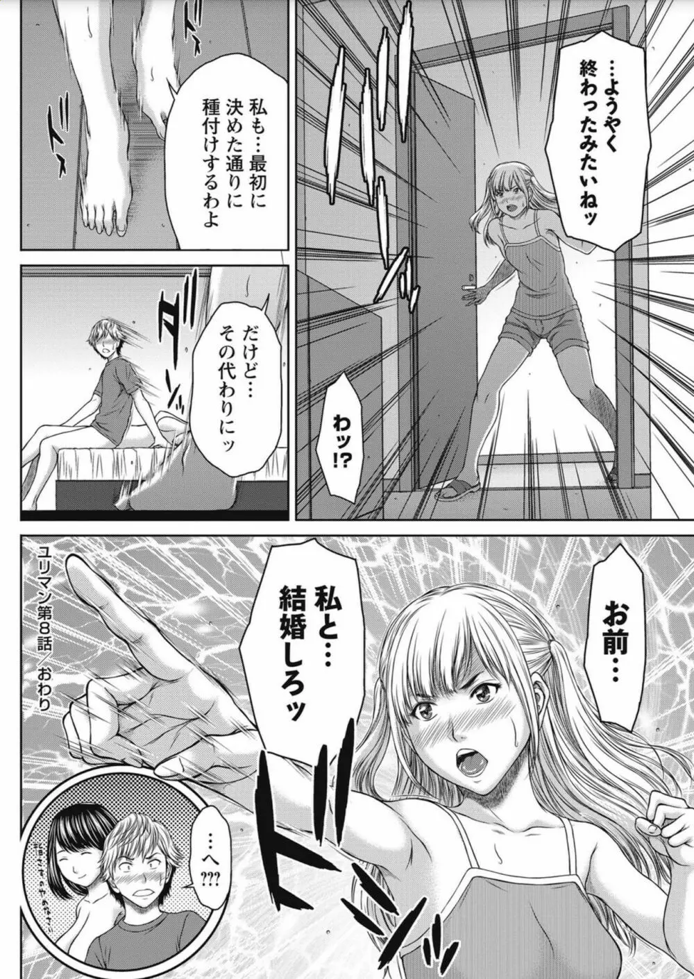 コミック・マショウ 2017年10月号 Page.144