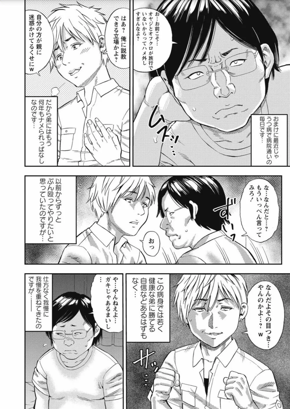 コミック・マショウ 2017年10月号 Page.148