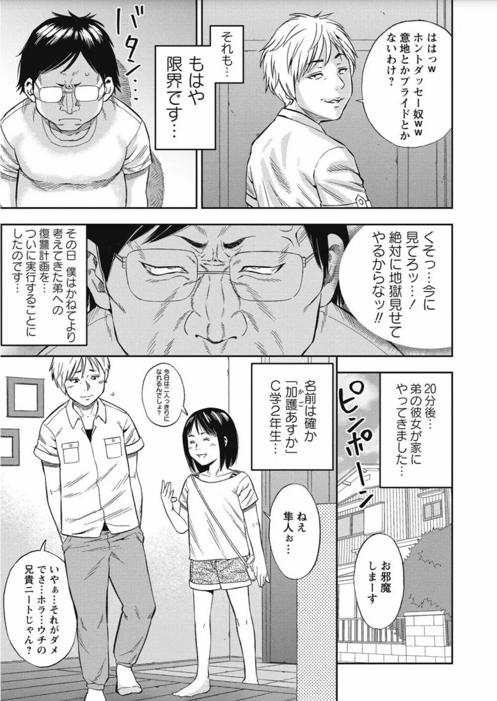 コミック・マショウ 2017年10月号 Page.149