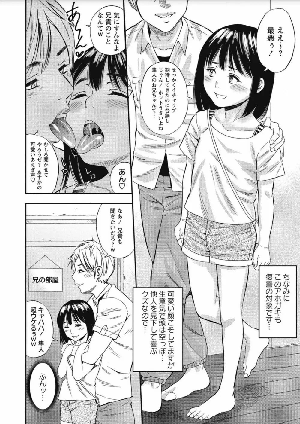 コミック・マショウ 2017年10月号 Page.150