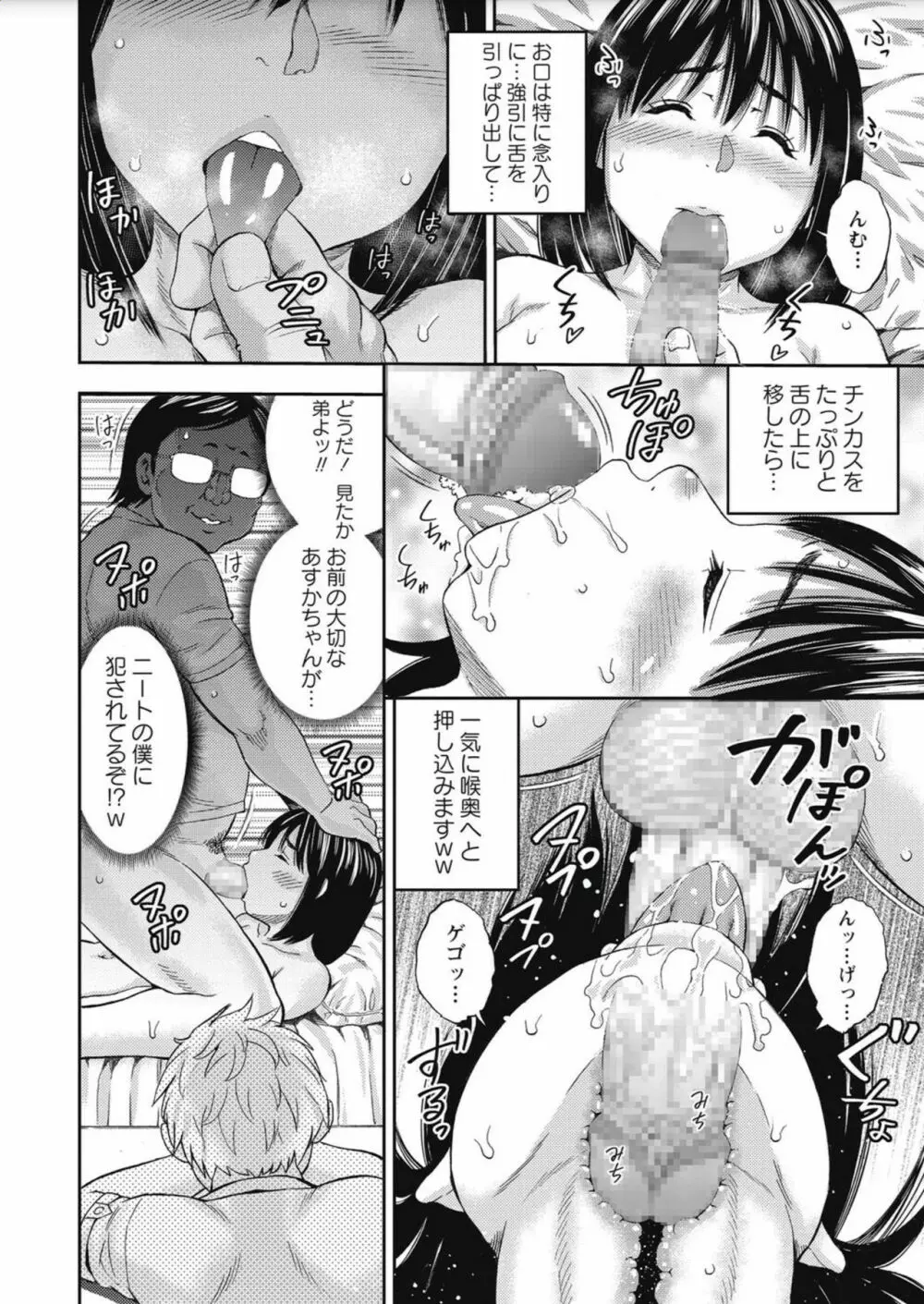 コミック・マショウ 2017年10月号 Page.156