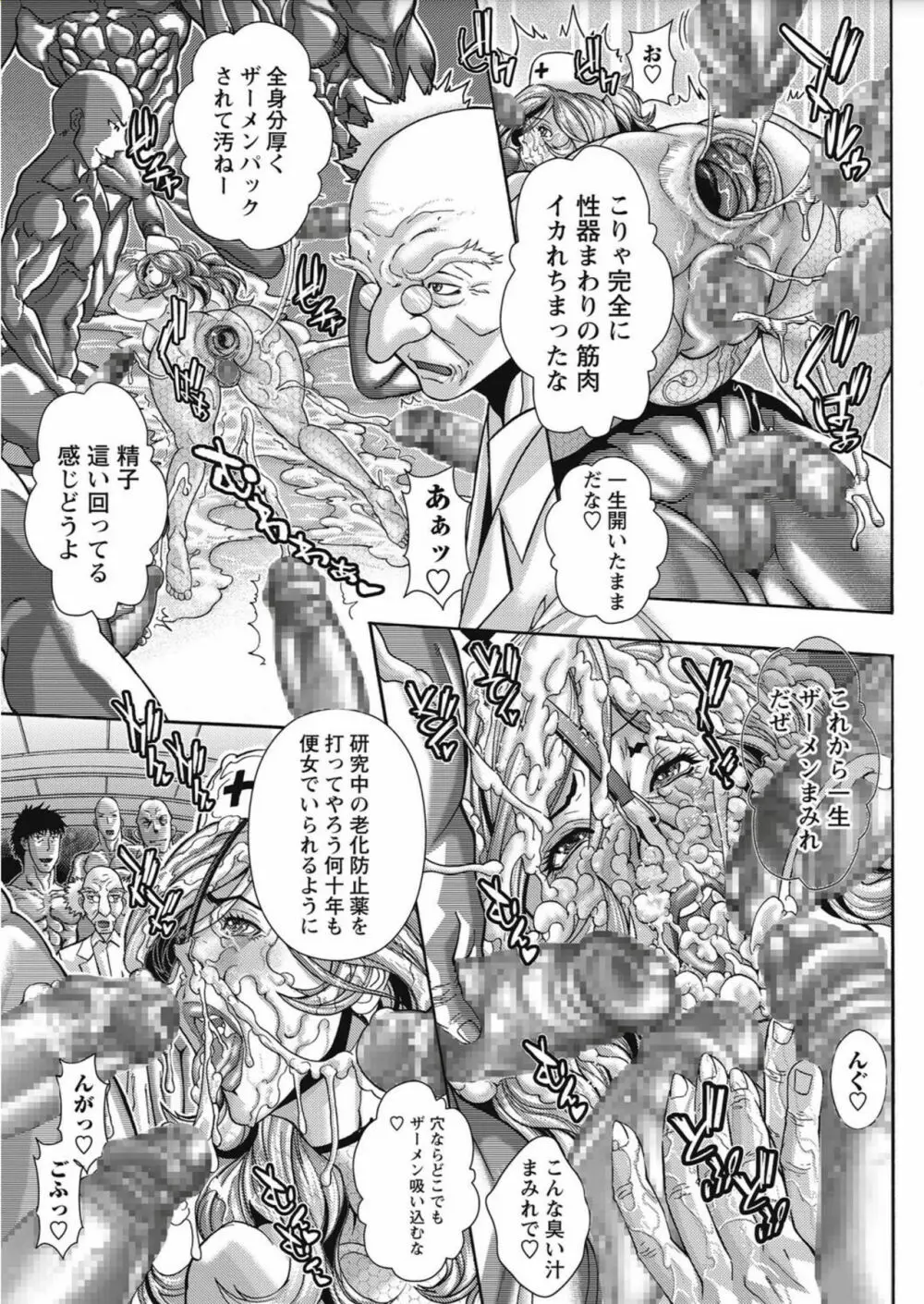 コミック・マショウ 2017年10月号 Page.207