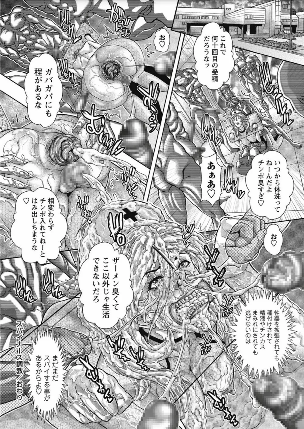 コミック・マショウ 2017年10月号 Page.208