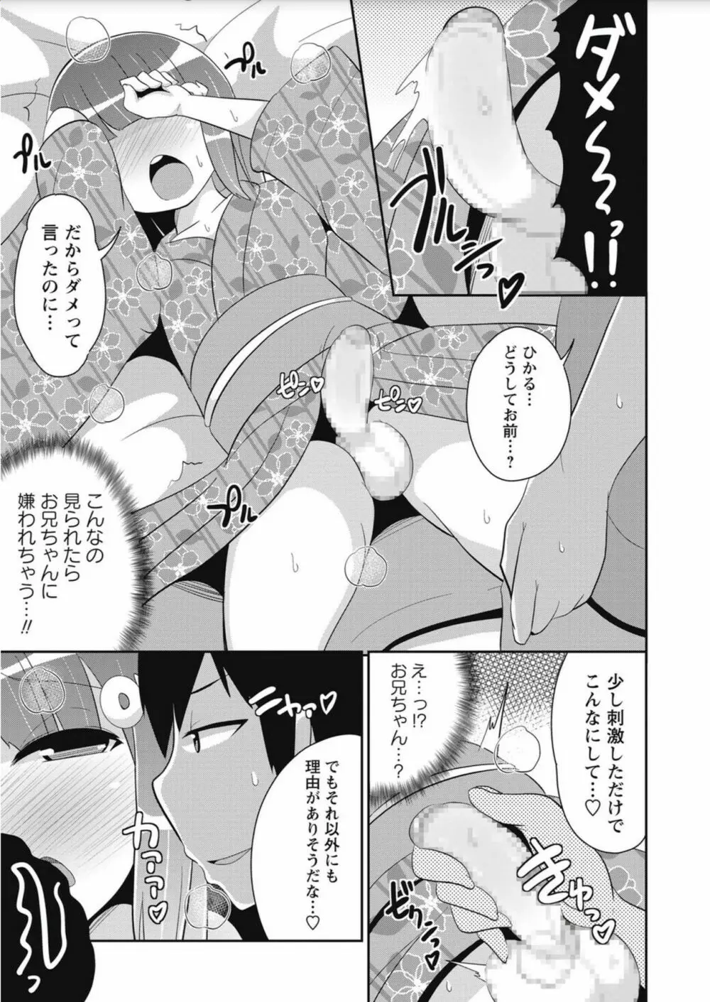 コミック・マショウ 2017年10月号 Page.215