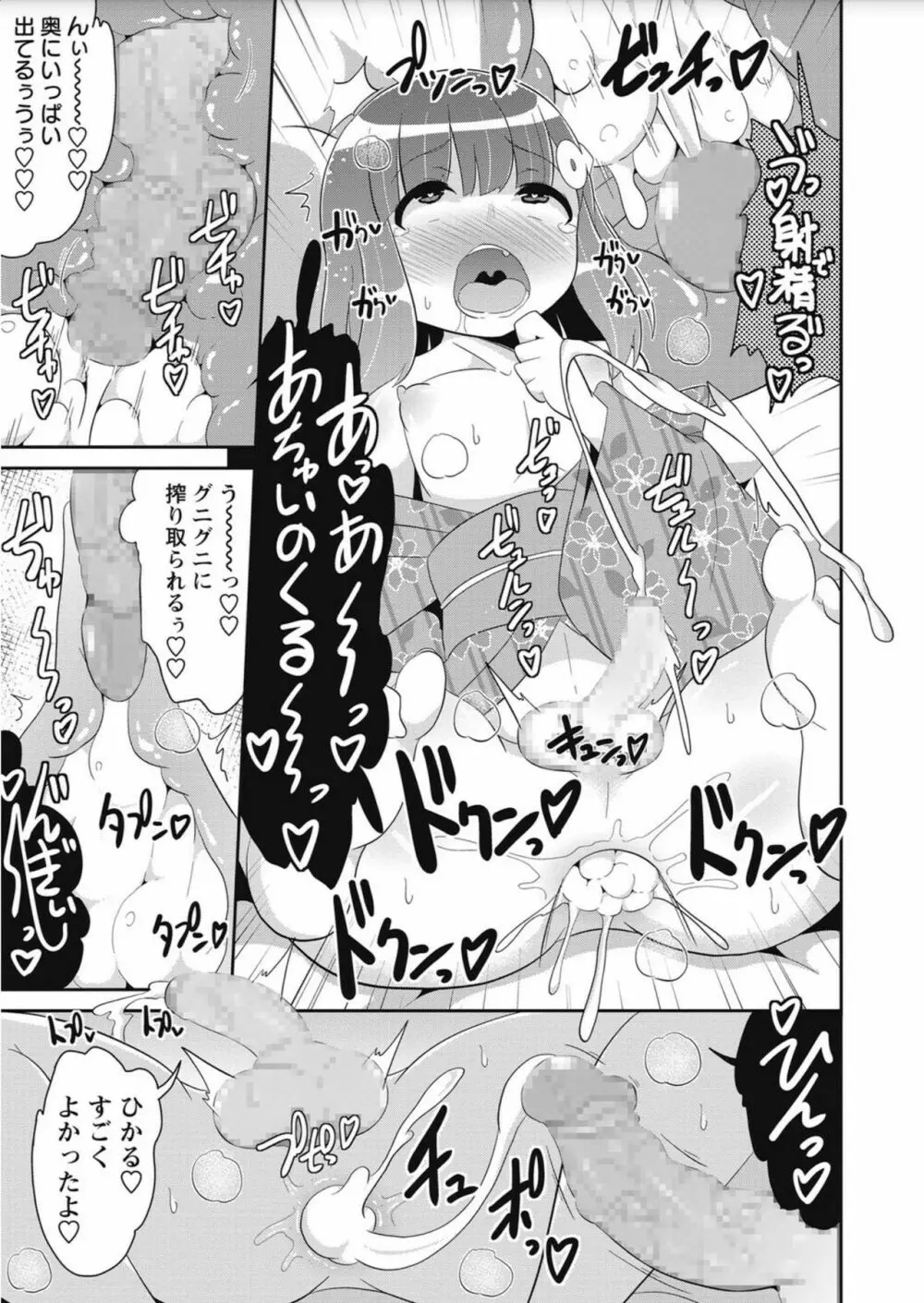 コミック・マショウ 2017年10月号 Page.225