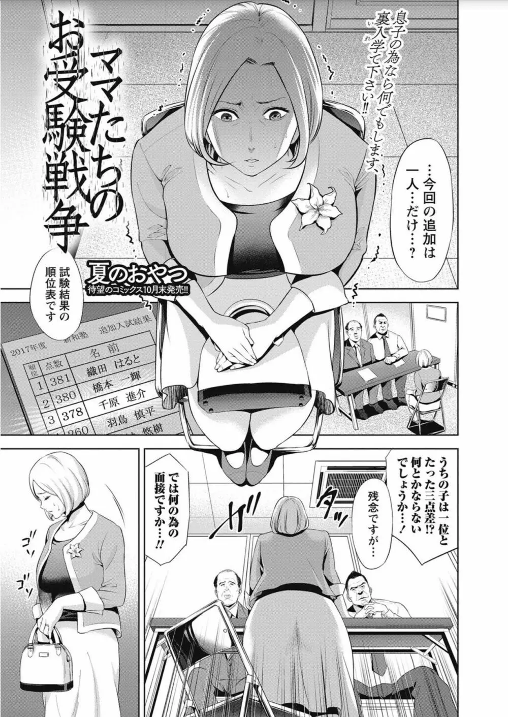 コミック・マショウ 2017年10月号 Page.227
