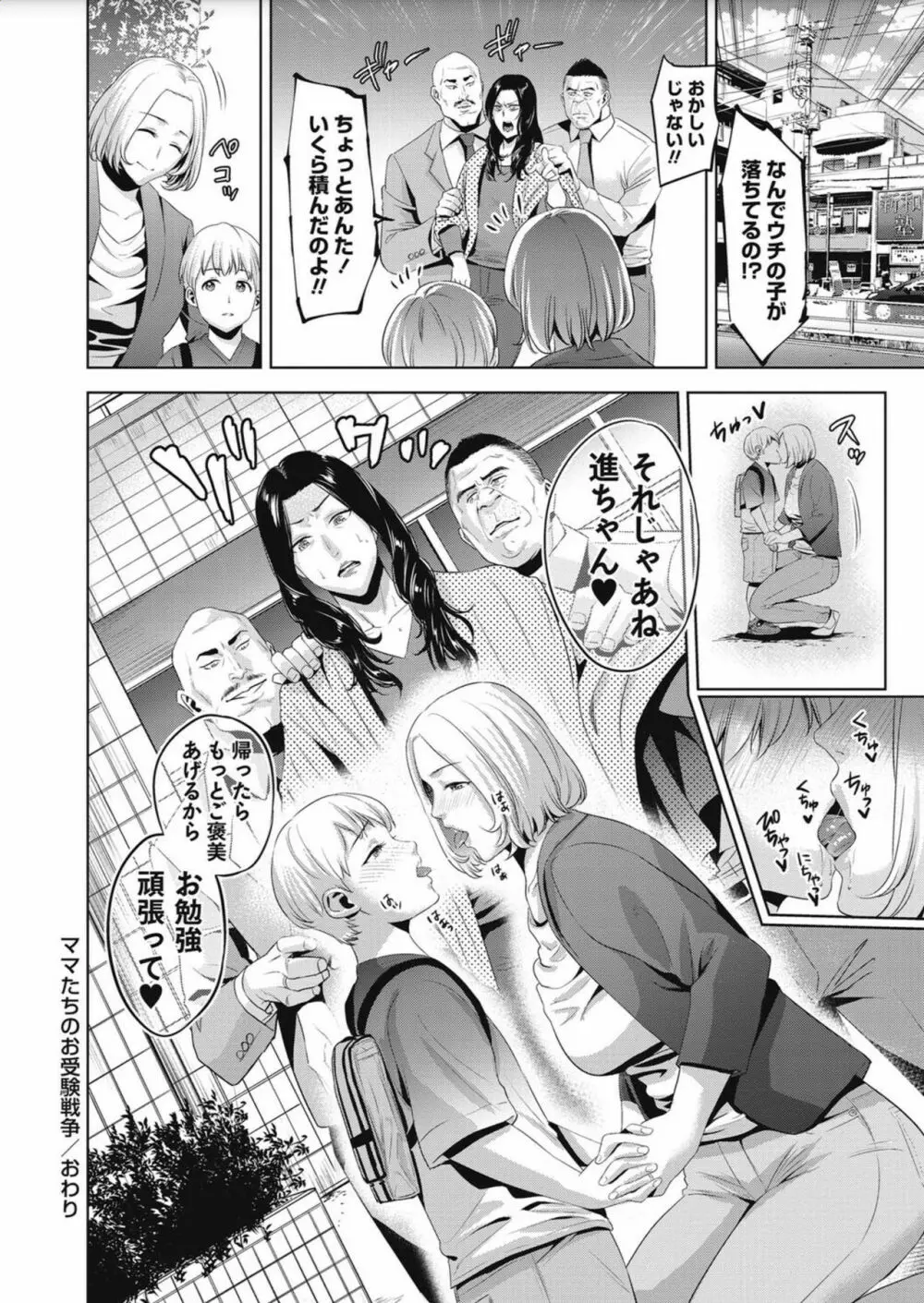 コミック・マショウ 2017年10月号 Page.246