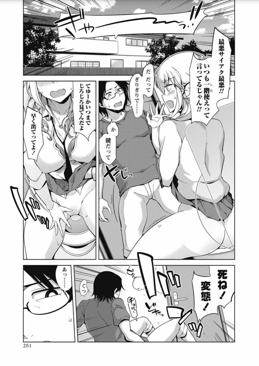 コミック・マショウ 2017年10月号 Page.251