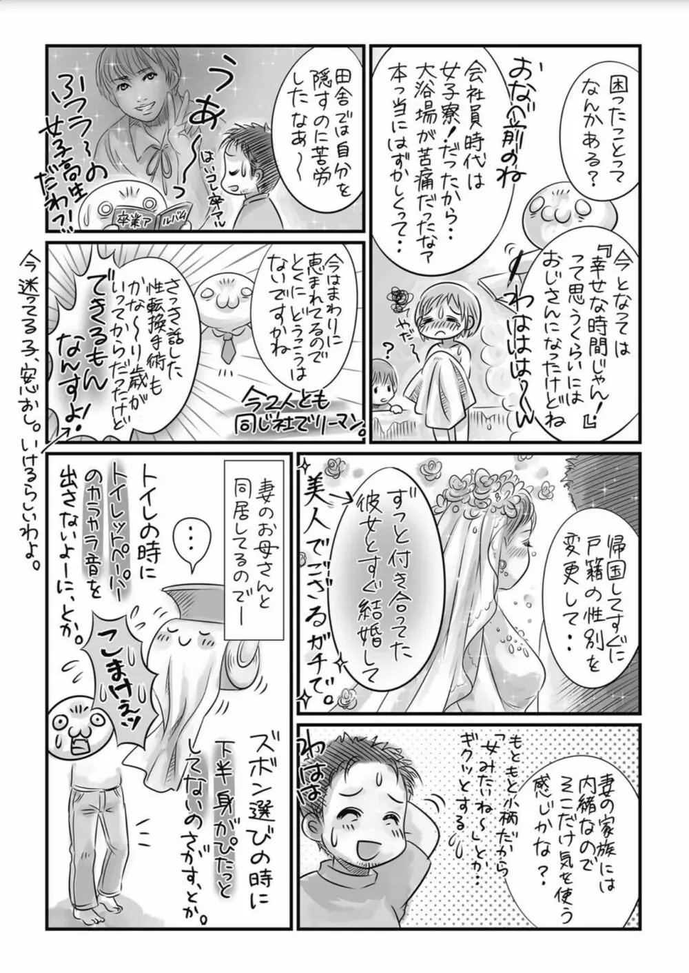 コミック・マショウ 2017年10月号 Page.275