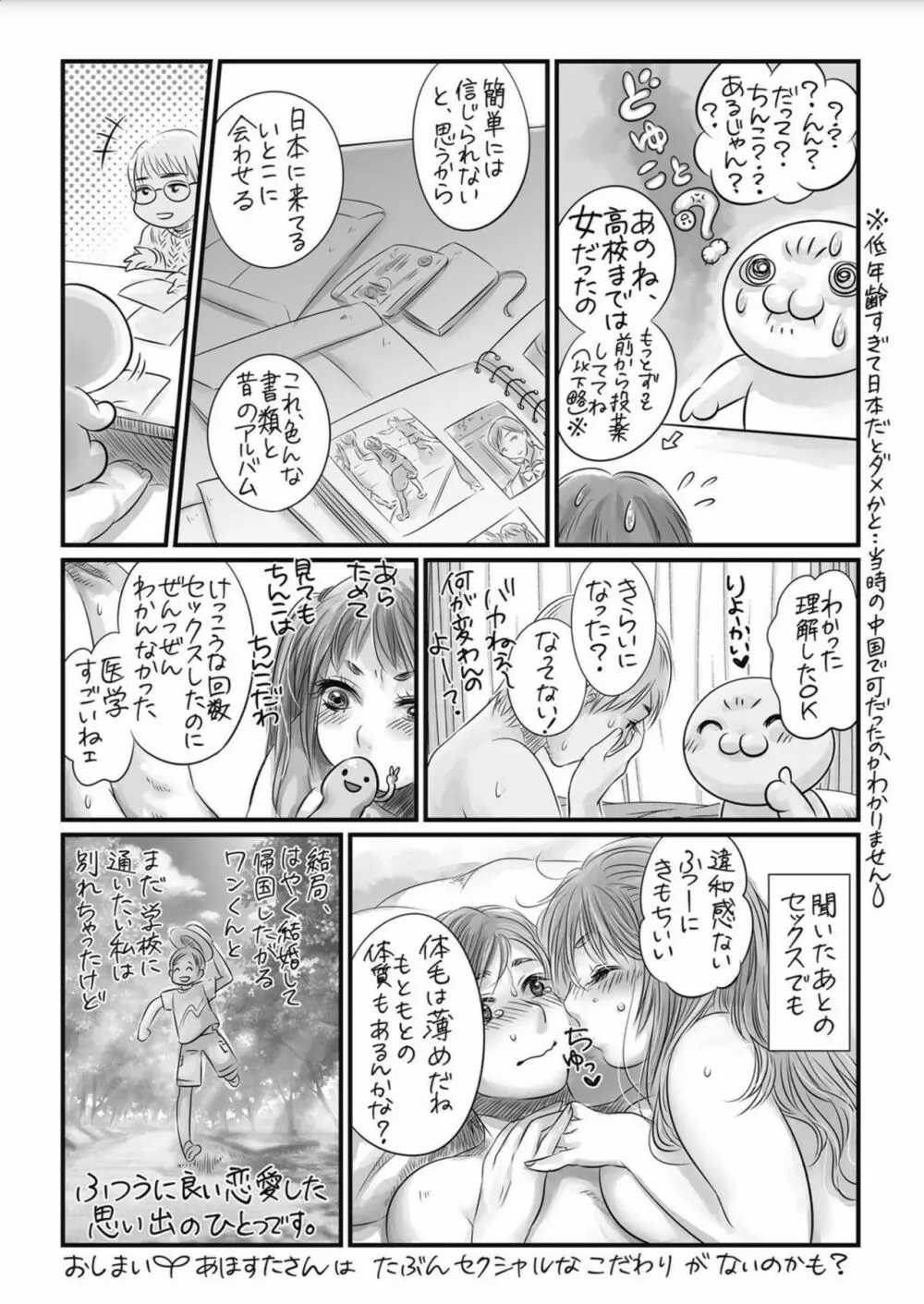 コミック・マショウ 2017年10月号 Page.278