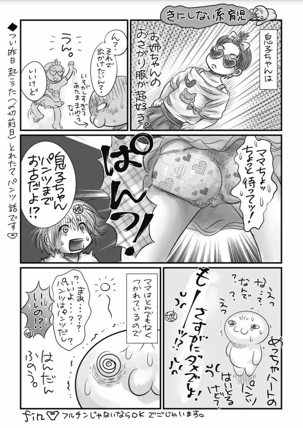 コミック・マショウ 2017年10月号 Page.279