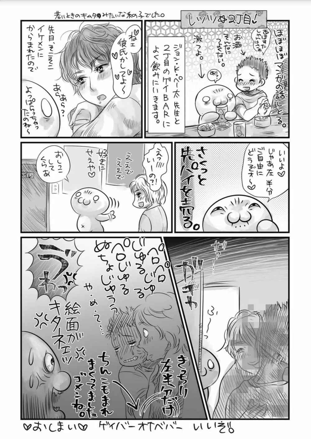 コミック・マショウ 2017年10月号 Page.280